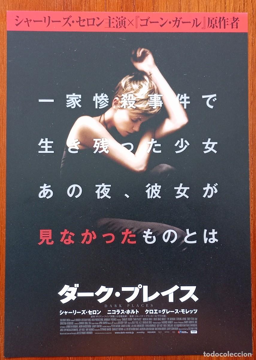 Cine: Gu&iacute;a japonesa programa japon&eacute;s LUGARES OSCUROS. Charlize Theron, Nicholas Hoult. Flyer Jap&oacute;n