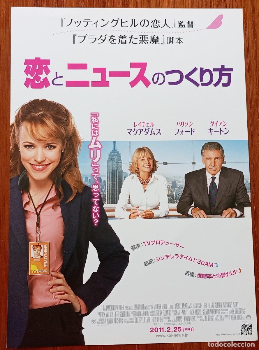 Cine: Gu&iacute;a japonesa programa japon&eacute;s MORNIG GLORY Rachel McAdams, Harrison Ford, Diane Keaton Flyer Jap&oacute;n