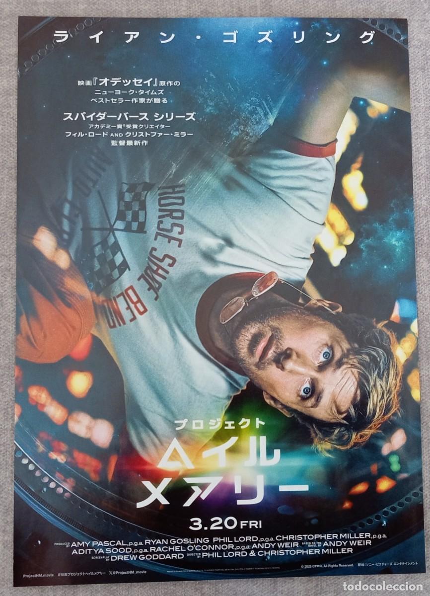 Cine: Gu&iacute;a japonesa programa japon&eacute;s PROYECTO SALVACI&Oacute;N. Ryan Gosling, Phil Lord, Christopher Miller Jap&oacute;n