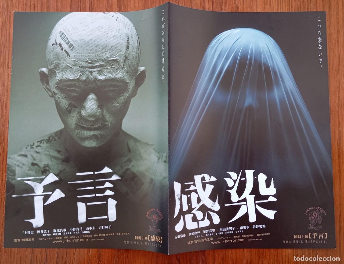 Cine: Gu&iacute;a japonesa programa japon&eacute;s doble sesi&oacute;n INFECTION (Kansen) y PREMONITION. Cine terror Jap&oacute;n