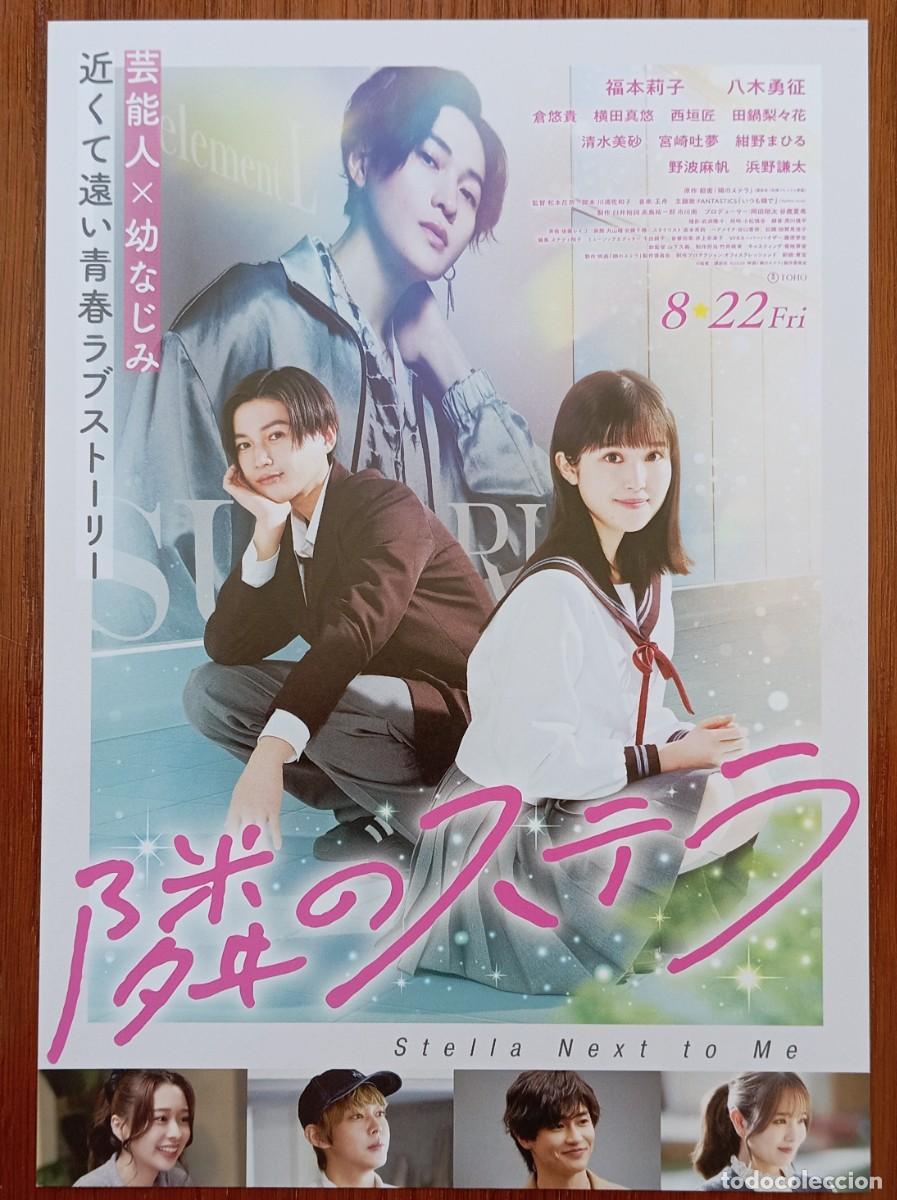 Cine: Gu&iacute;a japonesa programa japon&eacute;s STELLA NEXT TO ME. Riko Fukumoto. Cine drama rom&aacute;ntico Jap&oacute;n