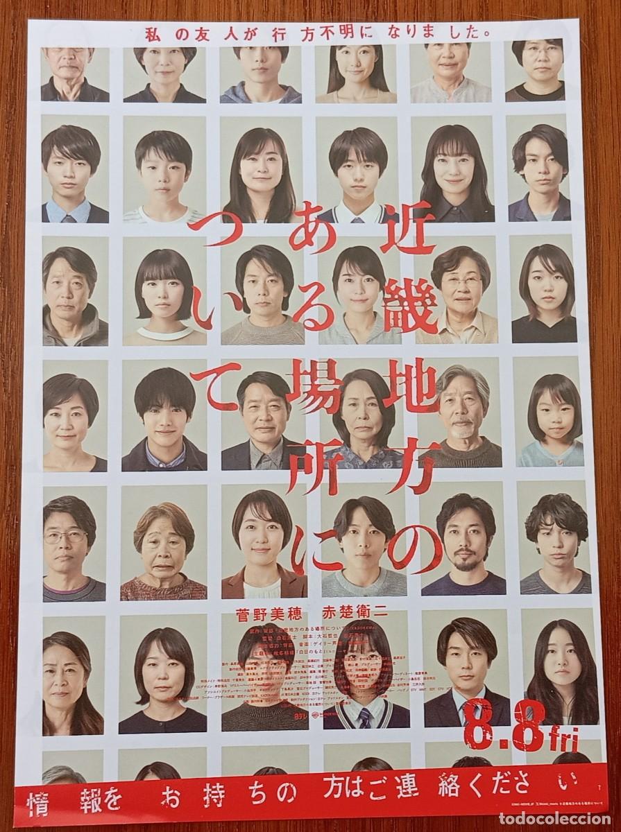 Cine: Gu&iacute;a japonesa programa japon&eacute;s KINKI. K&ocirc;ji Shiraishi. Cine de terror, personas desaparecidas. Jap&oacute;n