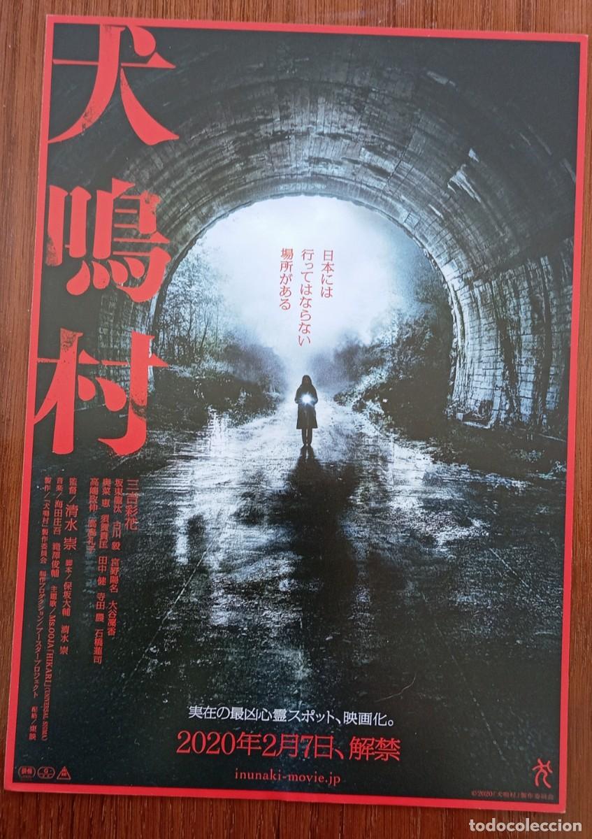 Cine: Gu&iacute;a japonesa programa japon&eacute;s HOWLING VILLAGE. Takashi Shimizu. Cine terror. Horror Japan. Jap&oacute;n