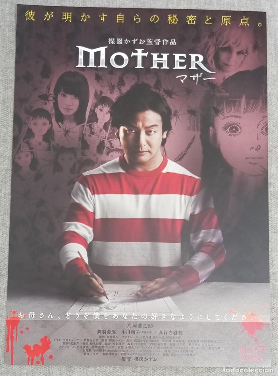 Cine: Gu&iacute;a japonesa programa japon&eacute;s MOTHER. Kazuo Umezu. Cine terror. Horror Japan. Jap&oacute;n