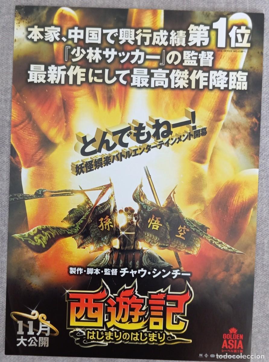 Cine: Gu&iacute;a japonesa programa japon&eacute;s Journey to the West conquering the demons Stephen Chow, Shu Qi. Jap&oacute;n