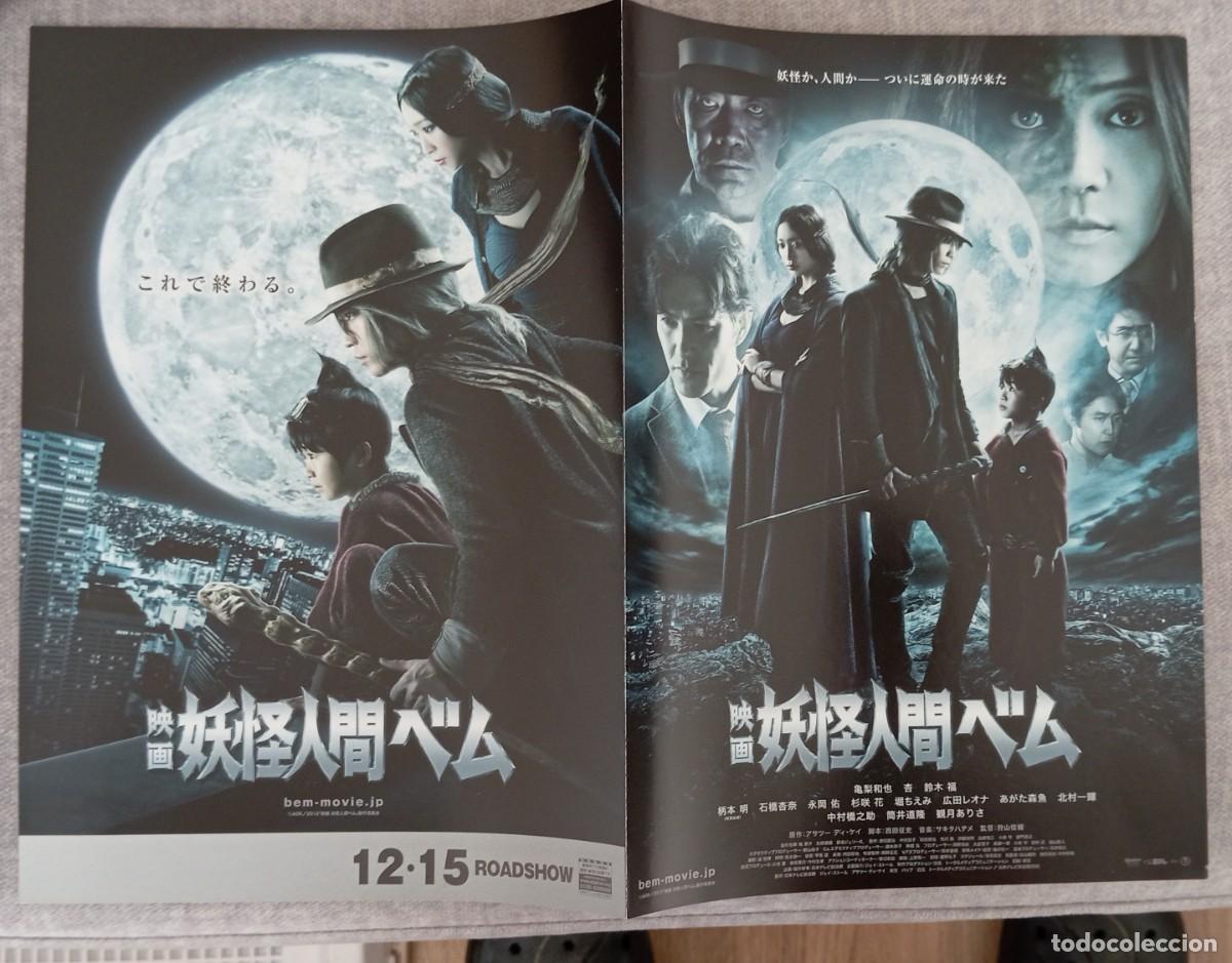 Cine: Gu&iacute;a japonesa programa japon&eacute;s HUMANOID MONSTER BEM. Yokai Ningen Bem. Cine terror. FLYER Jap&oacute;n