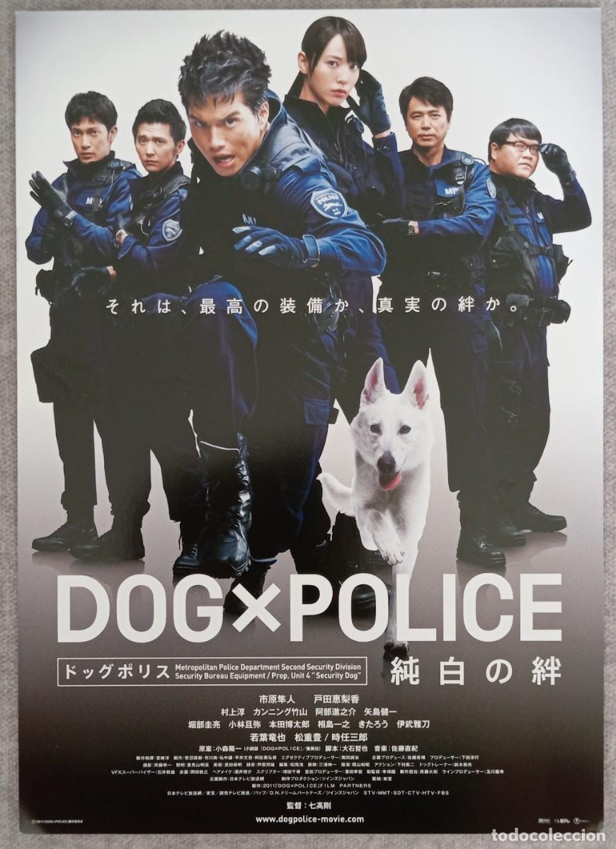 Cine: Gu&iacute;a japonesa programa japon&eacute;s DOG X POLICE: THE K-9 FORCE. Perro x polic&iacute;a. FLYER Jap&oacute;n