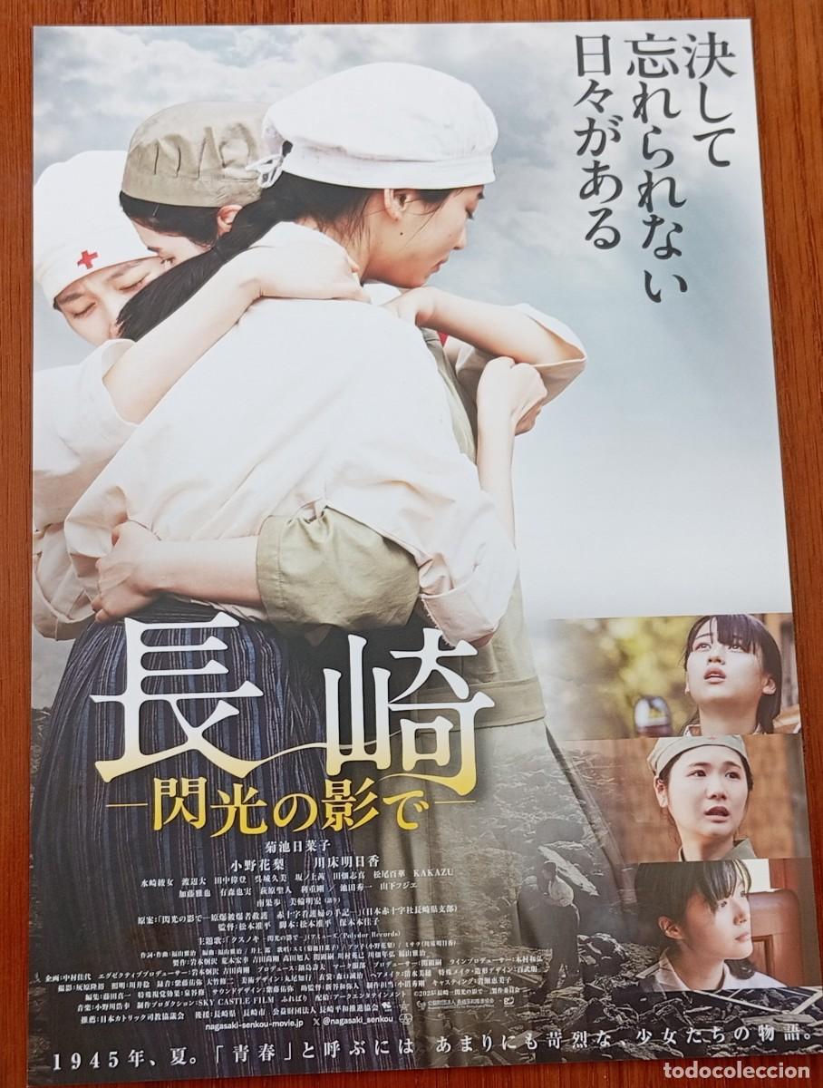 Cine: Gu&iacute;a japonesa programa japon&eacute;s NAGASAKI: IN THE SHADOW OF THE FLASH. Bomba at&oacute;mica. Flyer Jap&oacute;n