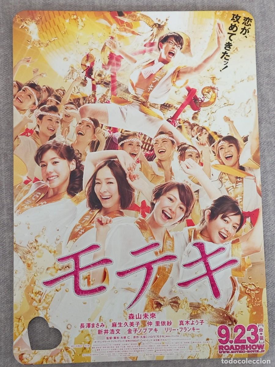 Cine: Gu&iacute;a japonesa programa japon&eacute;s LOVES STRIKES - MOTIEKI- Mirai Moriyama, Masami Nagasawa. Flyer Jap&oacute;n