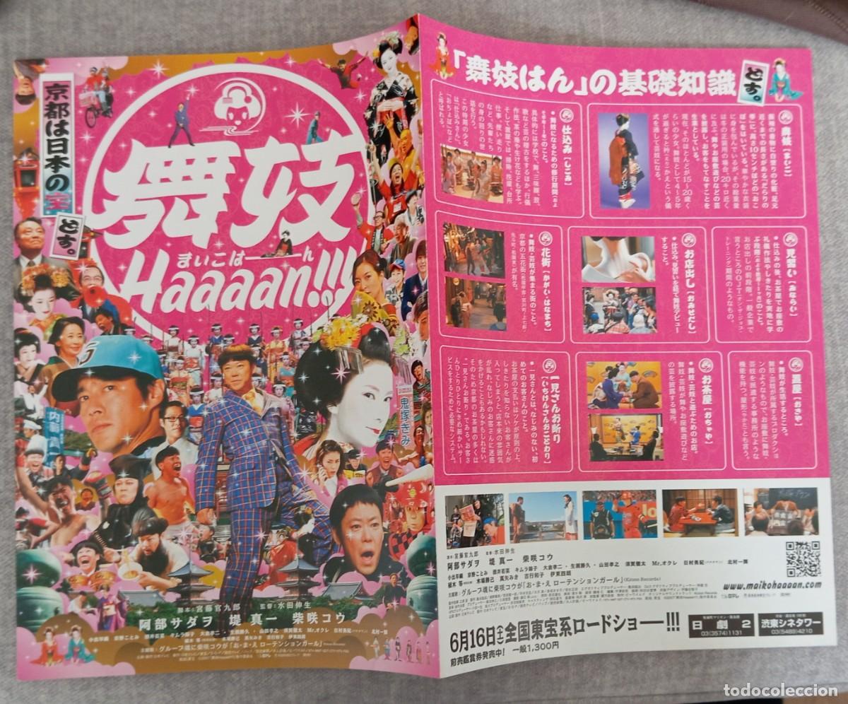 Cine: Gu&iacute;a japonesa programa japon&eacute;s MAIKO HAAAAN. Aprendices de geisha. Sadao Abe, Flyer Jap&oacute;n