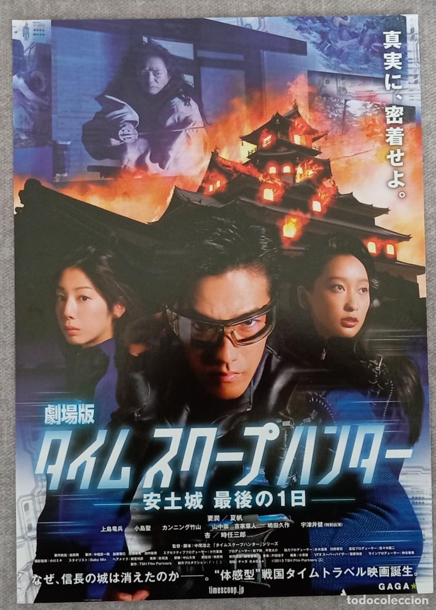 Cine: Gu&iacute;a japonesa programa japon&eacute;s TIME SCOOP HUNTER. Hiroyuki Nakao, Jun Kaname. Flyer Jap&oacute;n