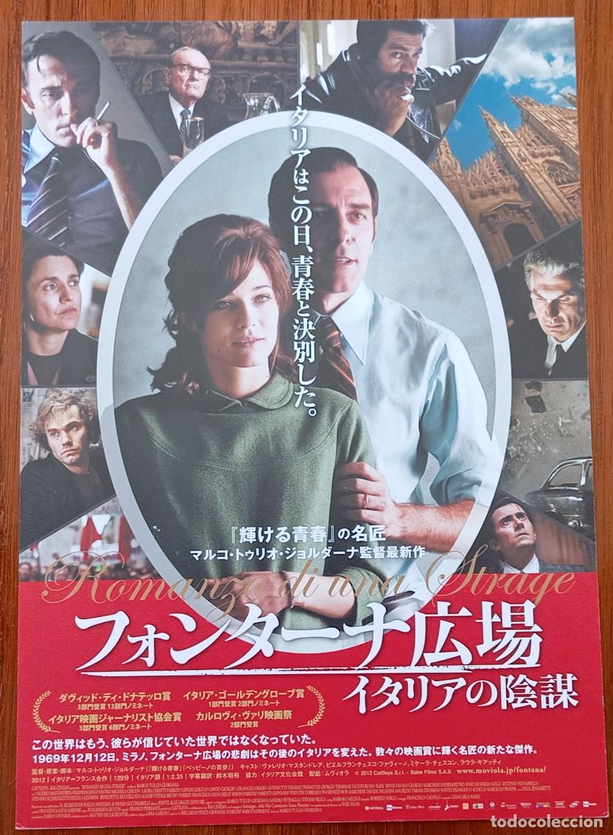 Cine: Gu&iacute;a japonesa programa de mano japon&eacute;s PIAZZA FONTANA LA CONSPIRACI&Oacute;N ITALIANA Pierfrancesco Favino