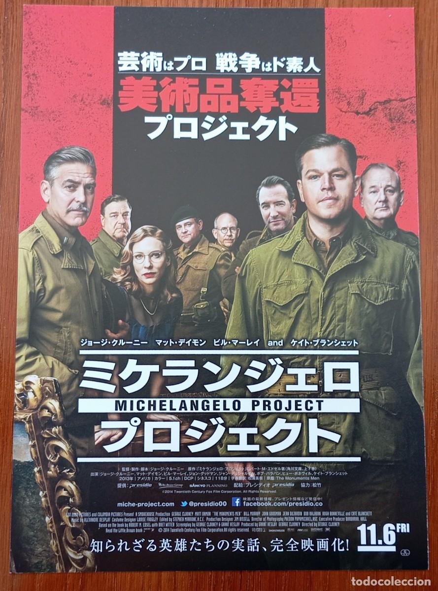 Cine: Gu&iacute;a japonesa programa de mano japon&eacute;s OPERACI&Oacute;N MONUMENTO. George Clooney, Matt Damon. Flyer Jap&oacute;n