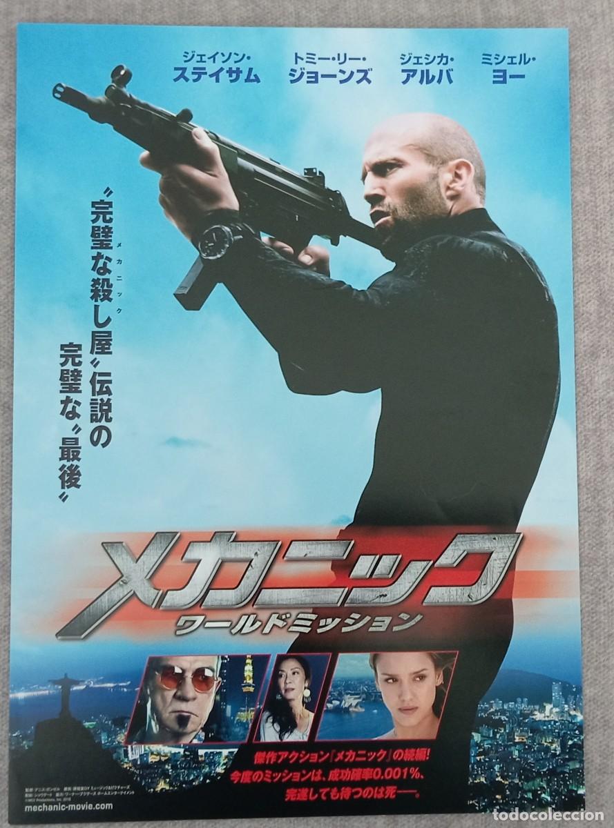 Cine: Gu&iacute;a japonesa programa de mano japon&eacute;s MECHANIC RESURRECTION. Jason Statham, Jessica Alba. JAP&Oacute;N