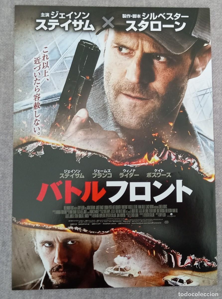 Cine: Gu&iacute;a japonesa programa de mano japon&eacute;s EL PROTECTOR. Jason Statham, James Franco, Winona Ryder JAP&Oacute;N