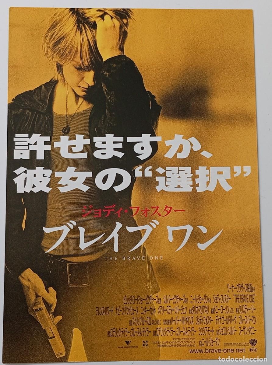 Cine: Gu&iacute;a japonesa programa de mano japon&eacute;s LA EXTRA&Ntilde;A QUE HAY EN TI. Neil Jordan, Jodie Foster. Jap&oacute;n