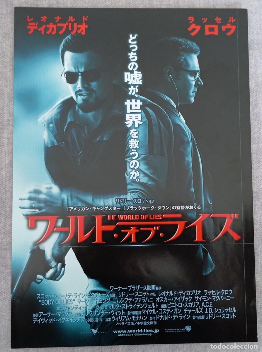 Cine: Gu&iacute;a japonesa programa de mano japon&eacute;s RED DE MENTIRAS. Ridley Scott, Leonardo DiCaprio. Flyer Jap&oacute;n