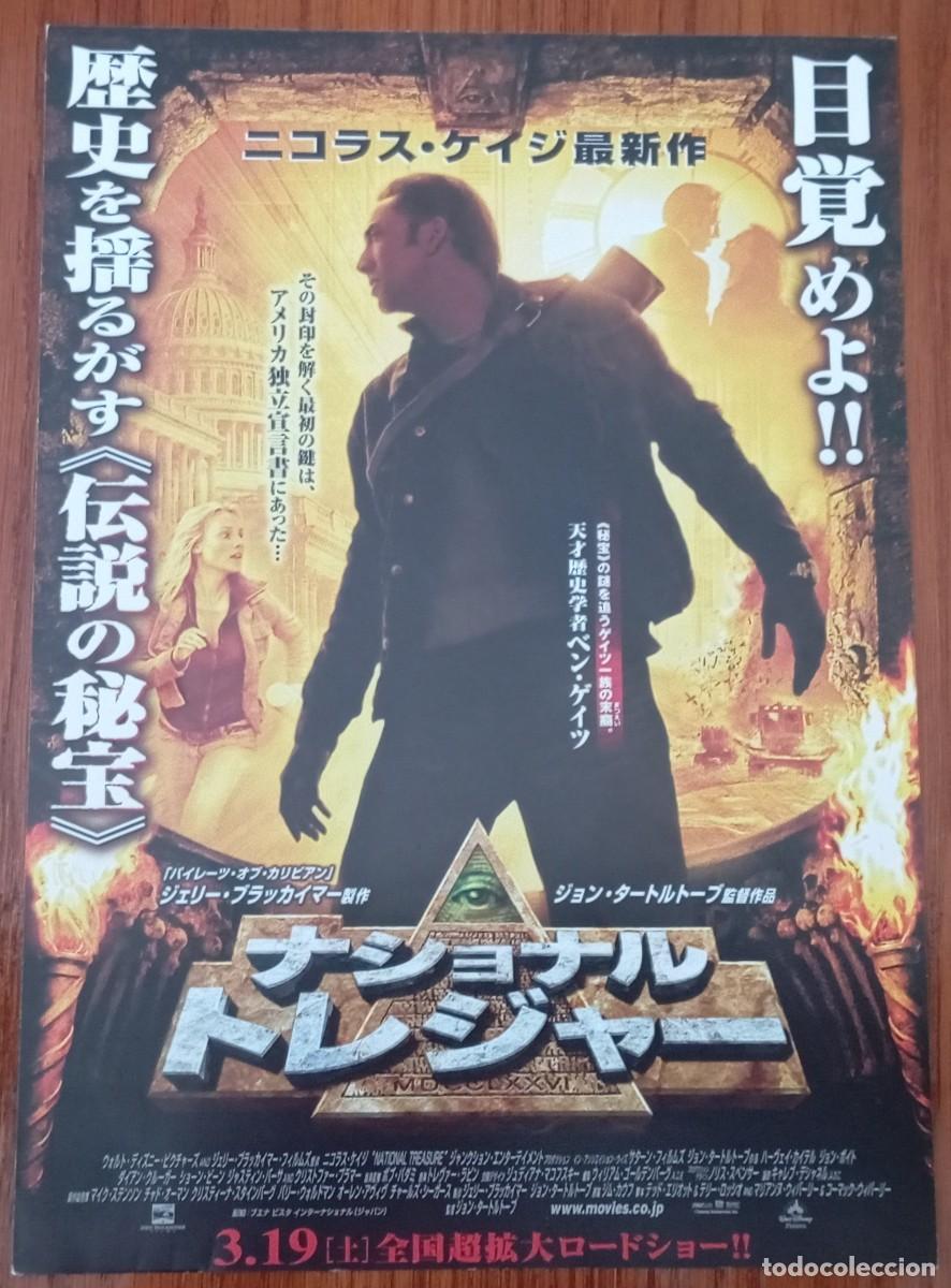 Cine: Gu&iacute;a japonesa programa de mano japon&eacute;s LA BUSQUEDA Nicolas Cage, Sean Bean, Diane Kruger Flyer Jap&oacute;n