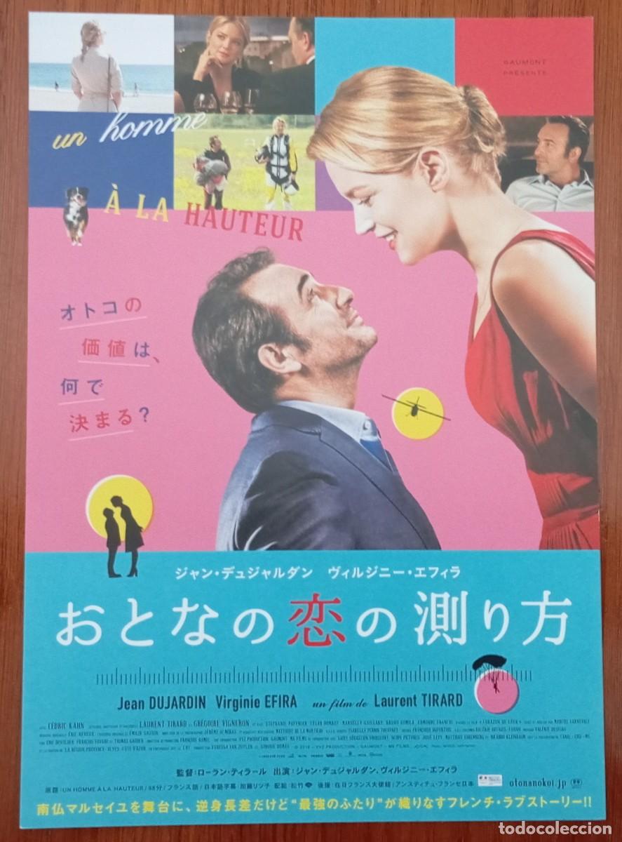 Cine: Gu&iacute;a japonesa programa de mano japon&eacute;s UN HOMBRE DE ALTURA Jean Dujardin, Virginie Efira Flyer Japan