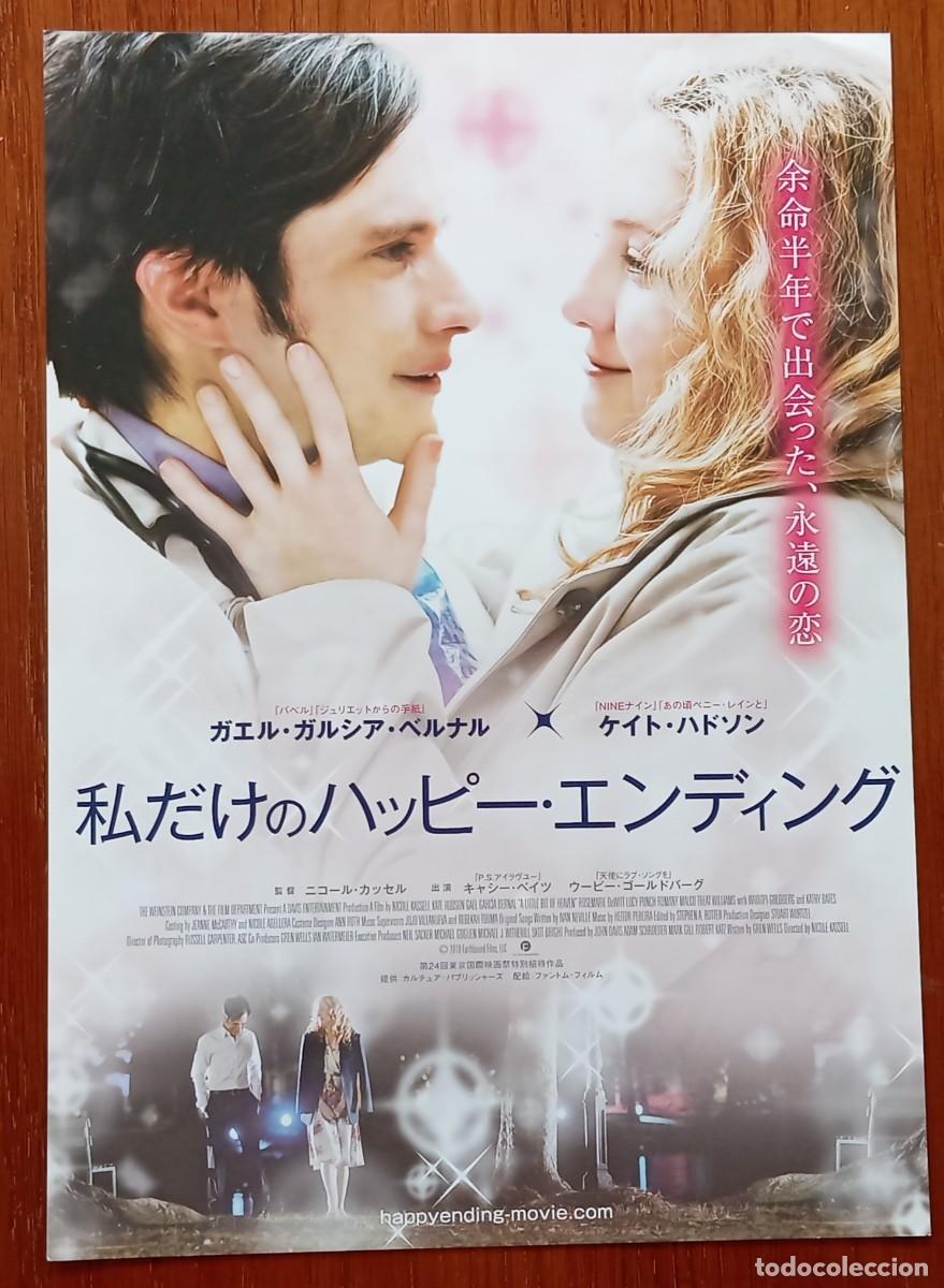 Cine: Gu&iacute;a japonesa programa de mano japon&eacute;s UN PEDACITO DE CIELO. Kate Hudson, Gael Garc&iacute;a Bernal. Japan