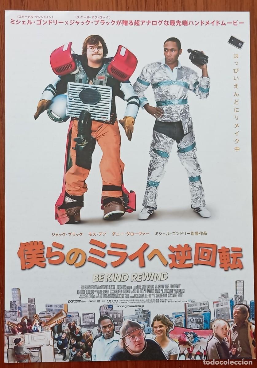 Cine: Gu&iacute;a japonesa programa de mano japon&eacute;s REBOBINE, POR FAVOR. Jack Black, Danny Glover. Flyer JAPAN