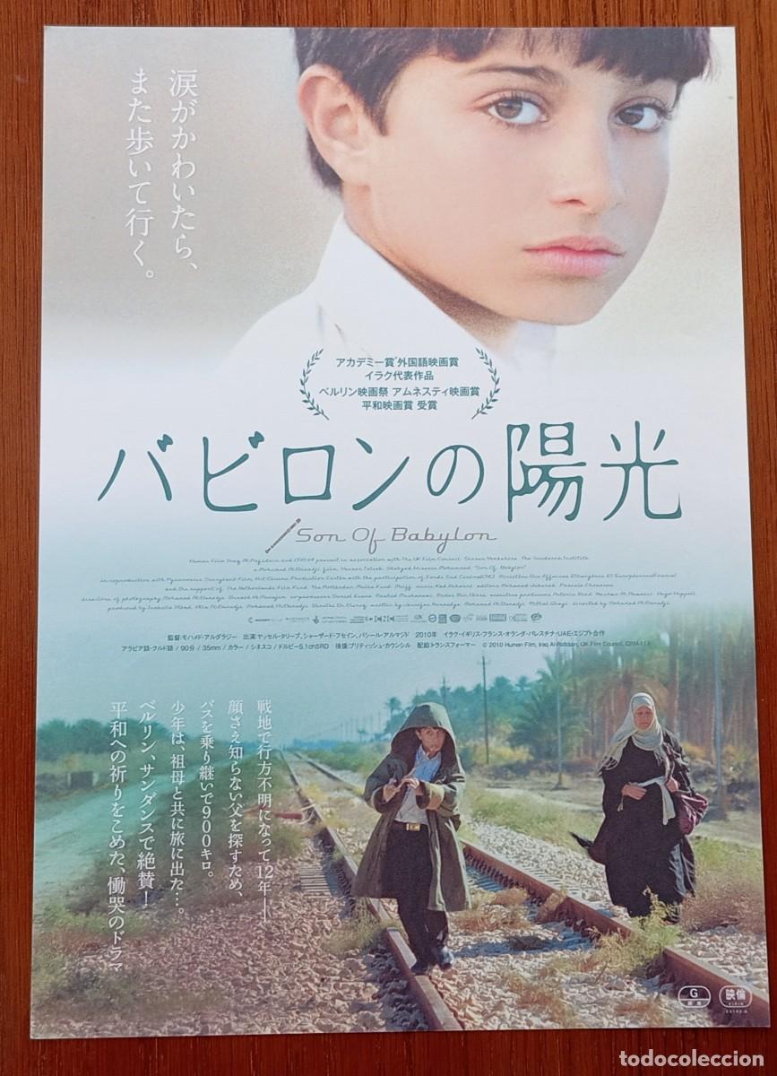 Cine: Gu&iacute;a japonesa programa de mano japon&eacute;s SON OF BABYLON. Mohamed Al Daradji. Cine Irak. Flyer Japan