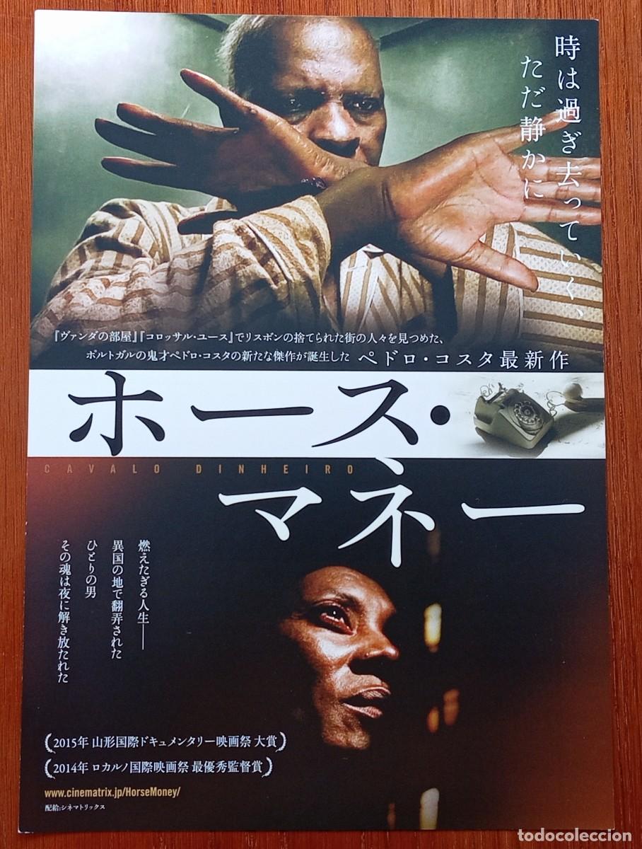 Cine: Gu&iacute;a japonesa programa de mano japon&eacute;s CABALLO DINERO. Pedro Costa, Ventura. Cine Portugal. Japan