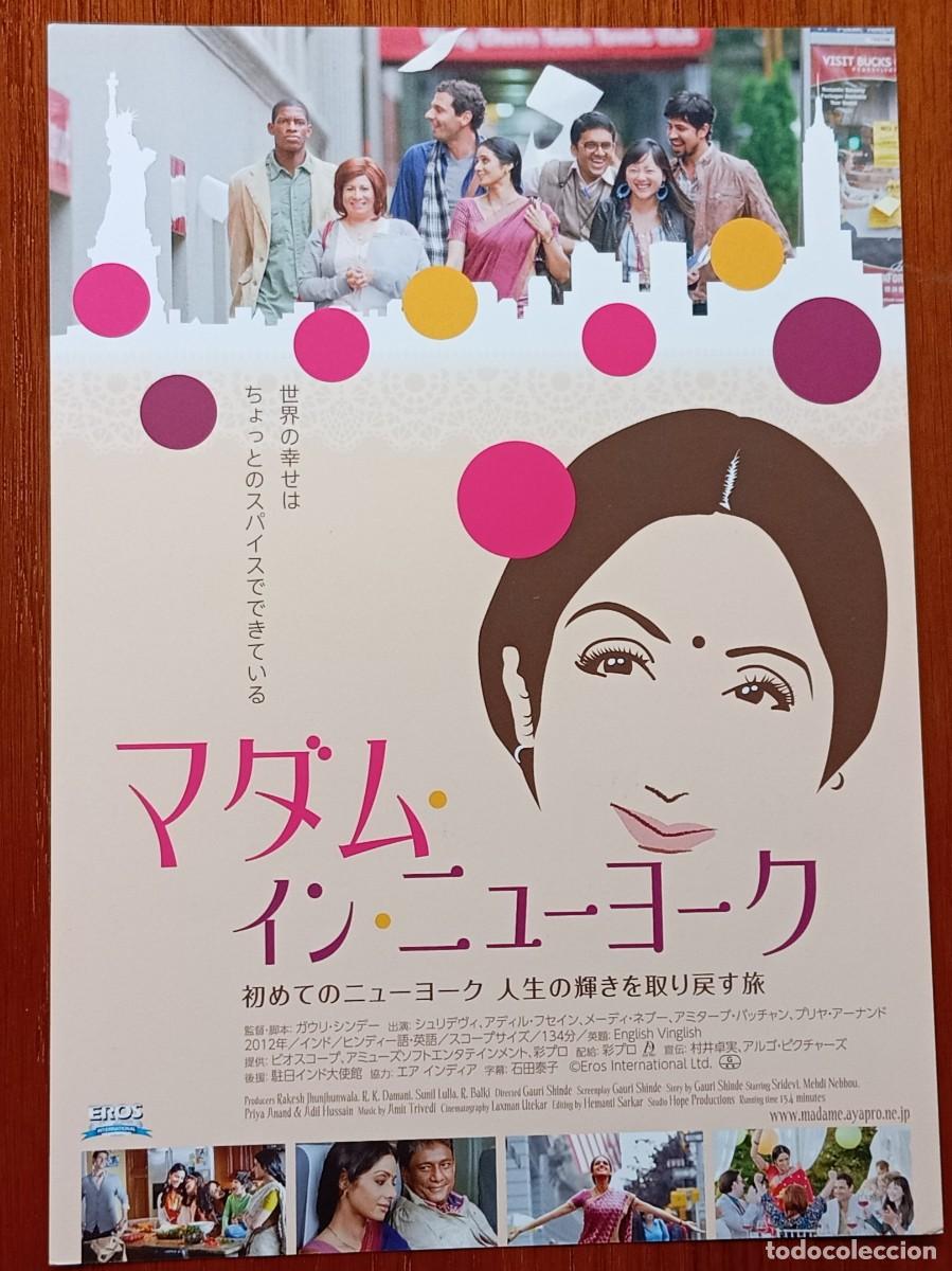 Cine: Gu&iacute;a japonesa programa de mano japon&eacute;s ENGLISH VINGLISH. Adil Hussain, Sridevi, Mehdi Nebbou. INDIA