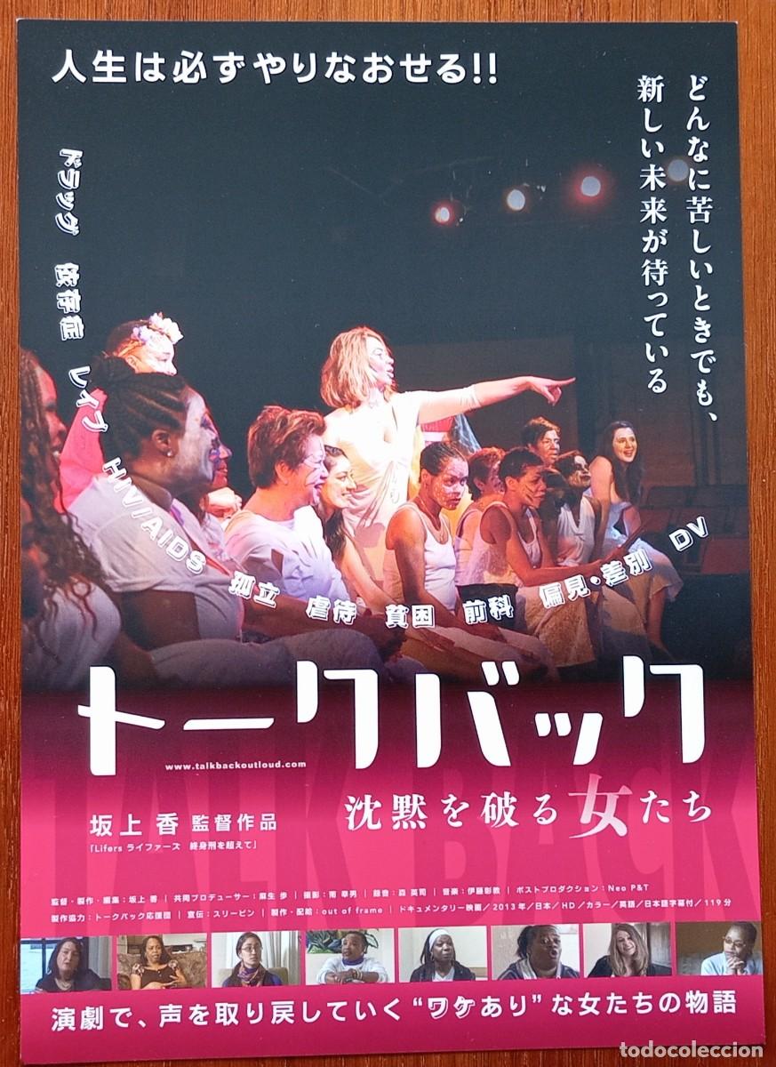 Cine: Ver abajo Gu&iacute;a japonesa programa de mano japon&eacute;s documental TALKBACK: THE WOMEN BREAKING THE SILENCE