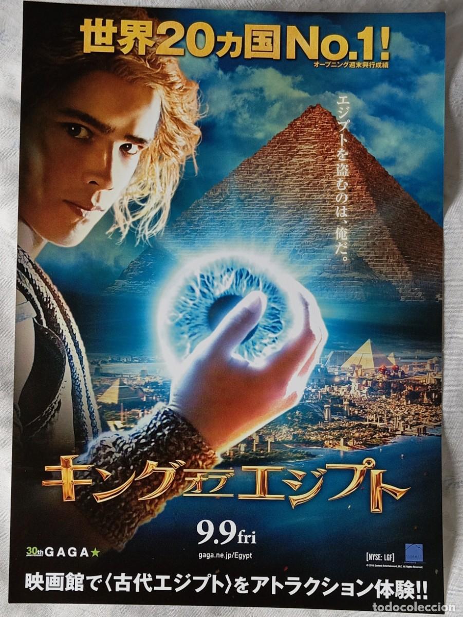 Cine: Gu&iacute;a japonesa programa de mano japon&eacute;s DIOSES DE EGIPTO Alex Proyas Gerard Butler, Brenton Thwaites