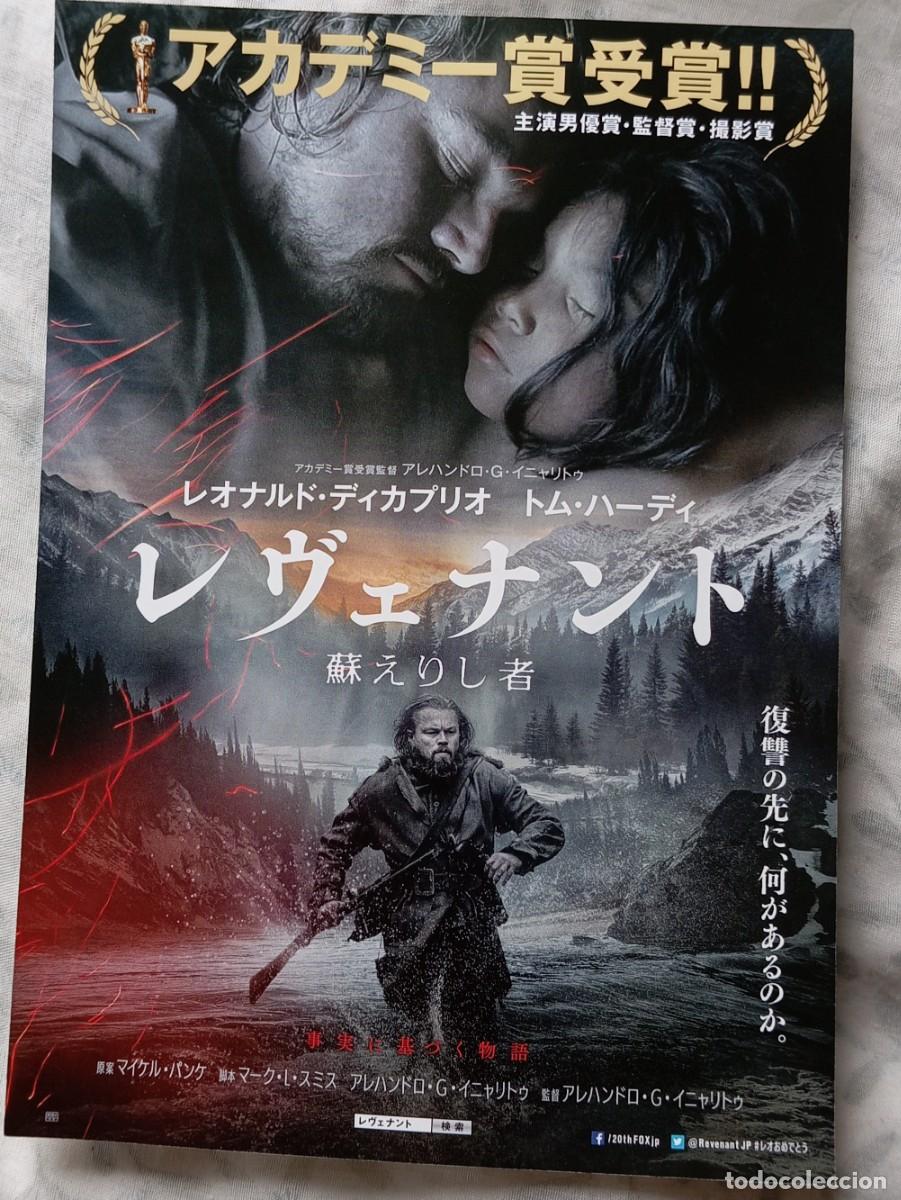 Cine: Gu&iacute;a japonesa programa de mano japon&eacute;s EL RENACIDO. Alejandro Gonz&aacute;lez I&ntilde;&aacute;rritu, Leonardo DiCaprio