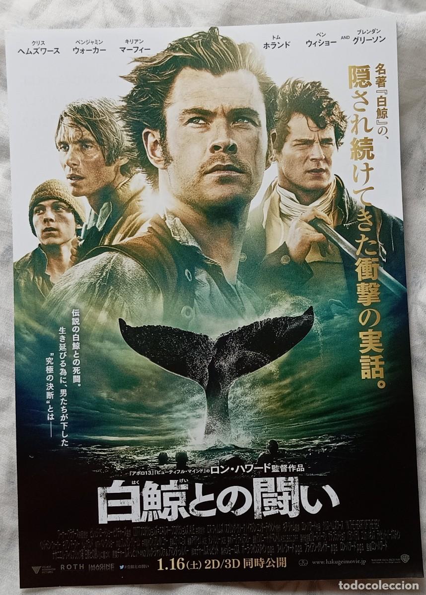 Cine: Gu&iacute;a japonesa programa de mano japon&eacute;s EN EL CORAZ&Oacute;N DEL MAR. Ron Howard Chris Hemsworth Tom Holland