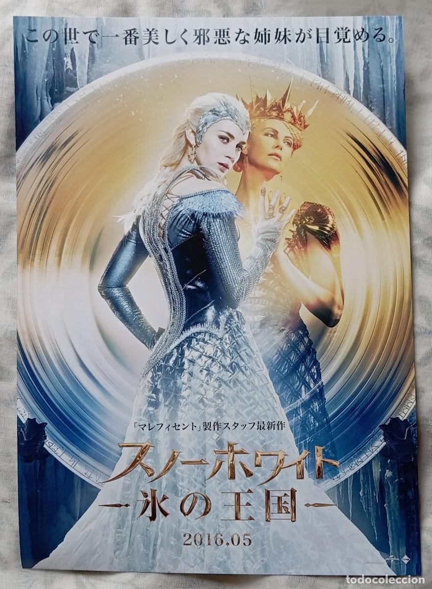Cine: Gu&iacute;a japonesa programa japon&eacute;s CRONICAS DE BLANCANIEVES Chris Hemsworth Emily Blunt, Charlize Theron