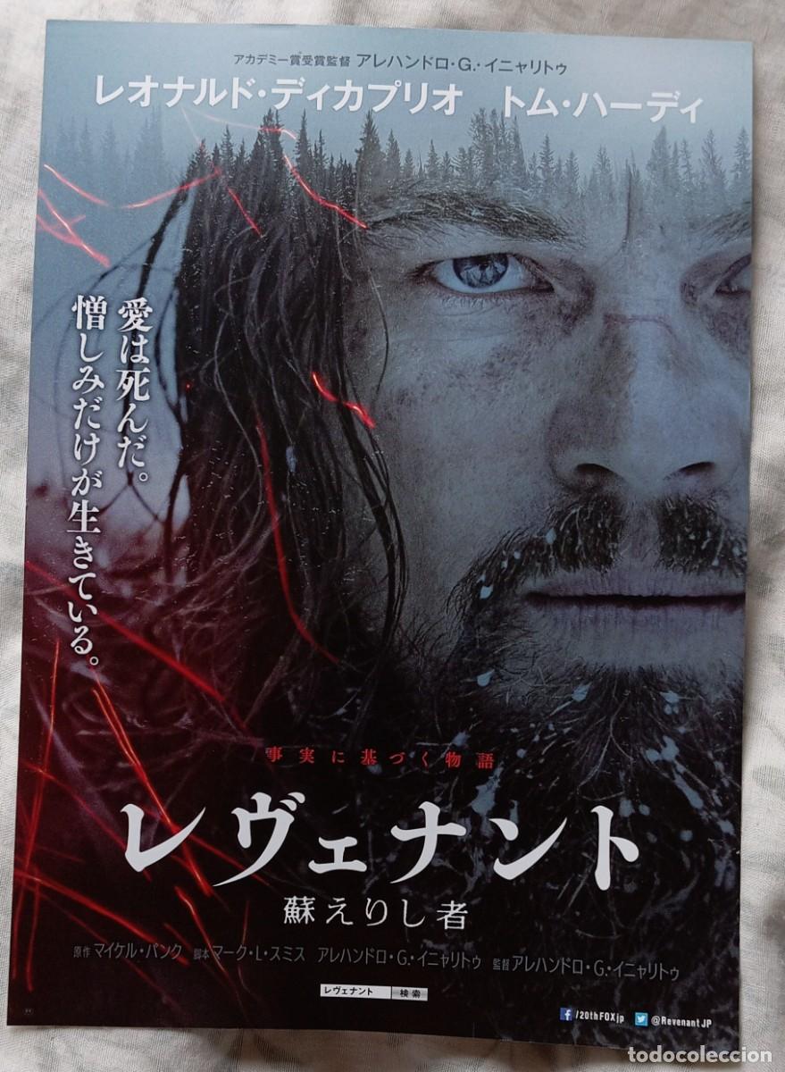 Cine: Gu&iacute;a japonesa programa de mano japon&eacute;s EL RENACIDO. Alejandro Gonz&aacute;lez I&ntilde;&aacute;rritu, Leonardo DiCaprio