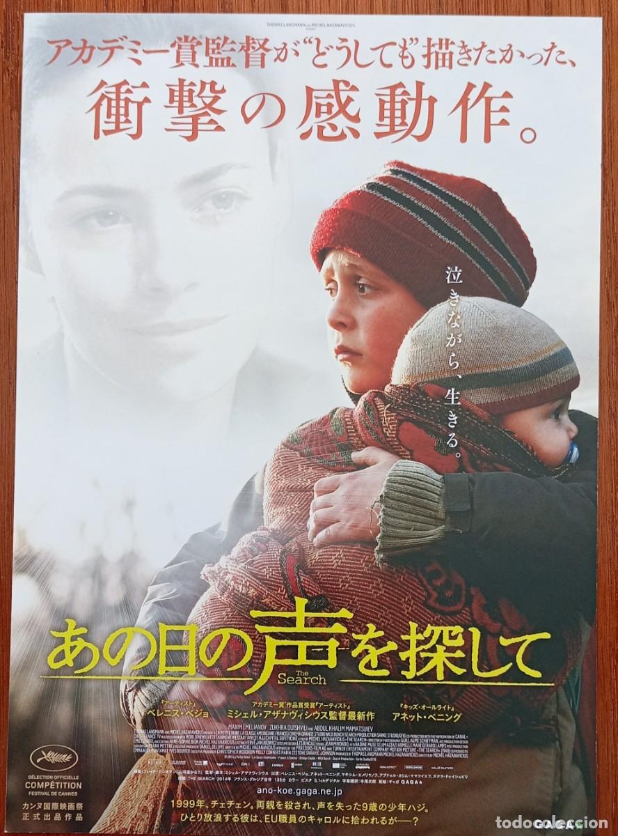 Cine: Gu&iacute;a japonesa programa de mano japon&eacute;s THE SEARCH. Michel Hazanavicius, B&eacute;r&eacute;nice Bejo Annette Bening