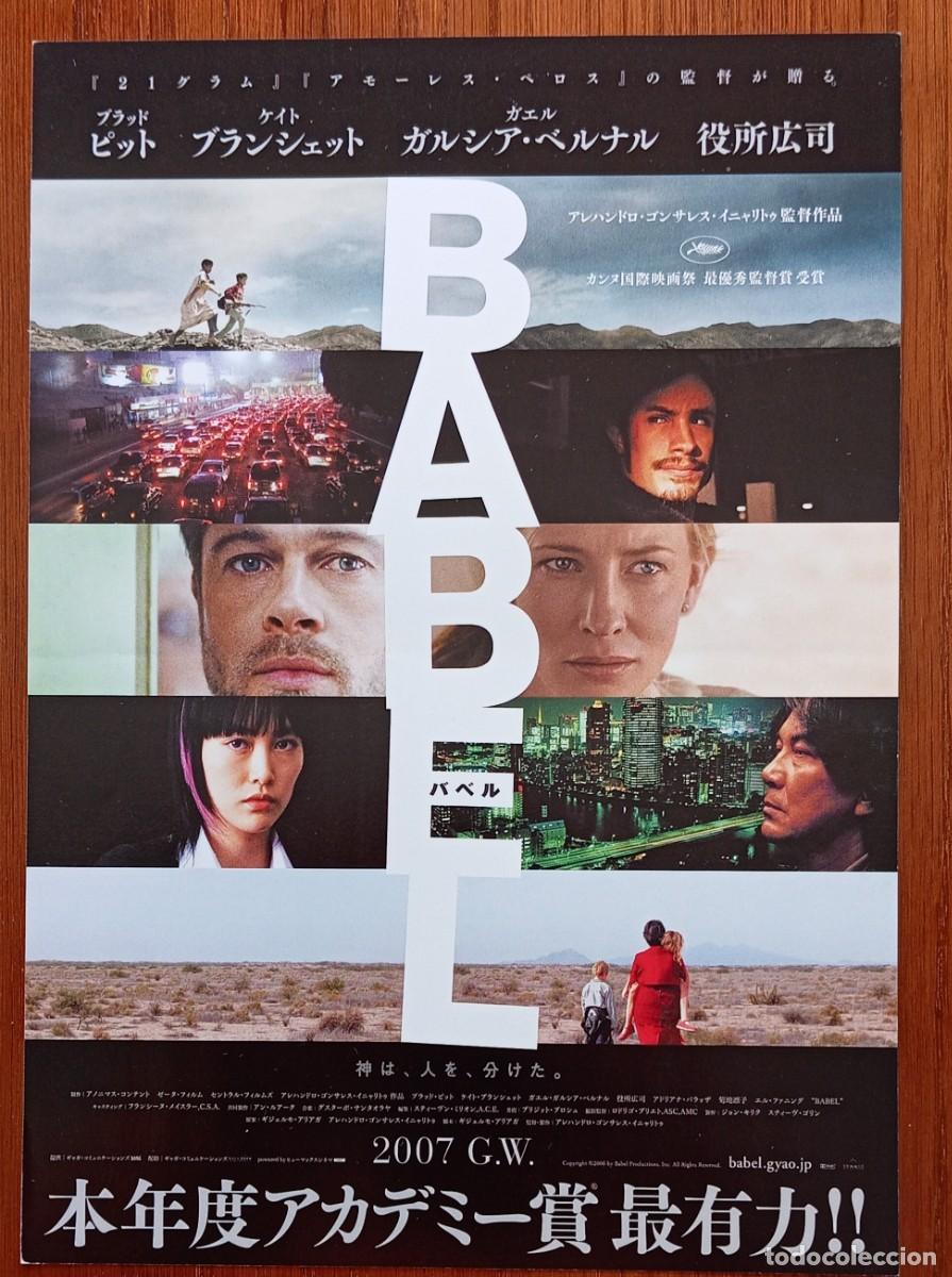Cine: Gu&iacute;a japonesa programa de mano japon&eacute;s BABEL. Alejandro Gonz&aacute;lez I&ntilde;&aacute;rritu, Brad Pitt, Cate Blanchett