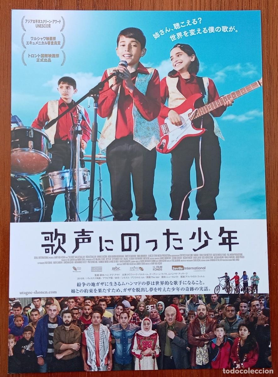 Cine: Gu&iacute;a japonesa programa japon&eacute;s THE IDOL Hany Abu-Assad, Tawfeek Barhom Nadine Labaki Cine Palestina