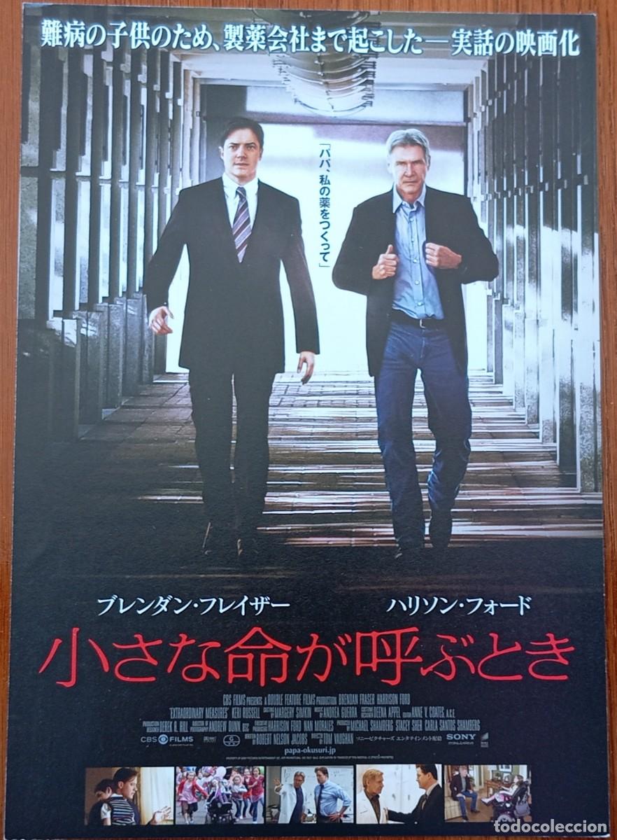 Cine: Gu&iacute;a japonesa programa de mano japon&eacute;s MEDIDAS EXTRAORDINARIAS. Harrison Ford, Brendan Fraser. Japan
