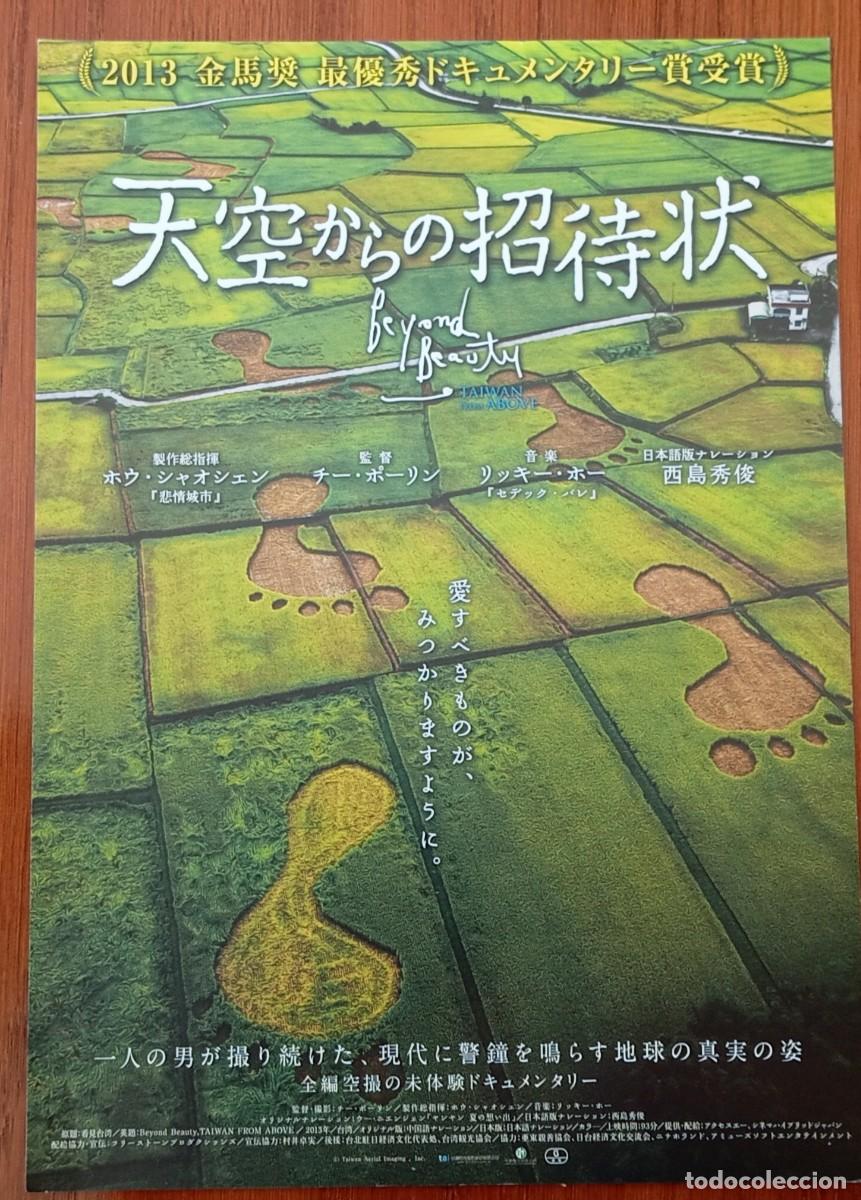 Cine: Gu&iacute;a japonesa programa de mano japon&eacute;s documental Beyond Beauty: Taiwan from Above. Cine Taiwan.