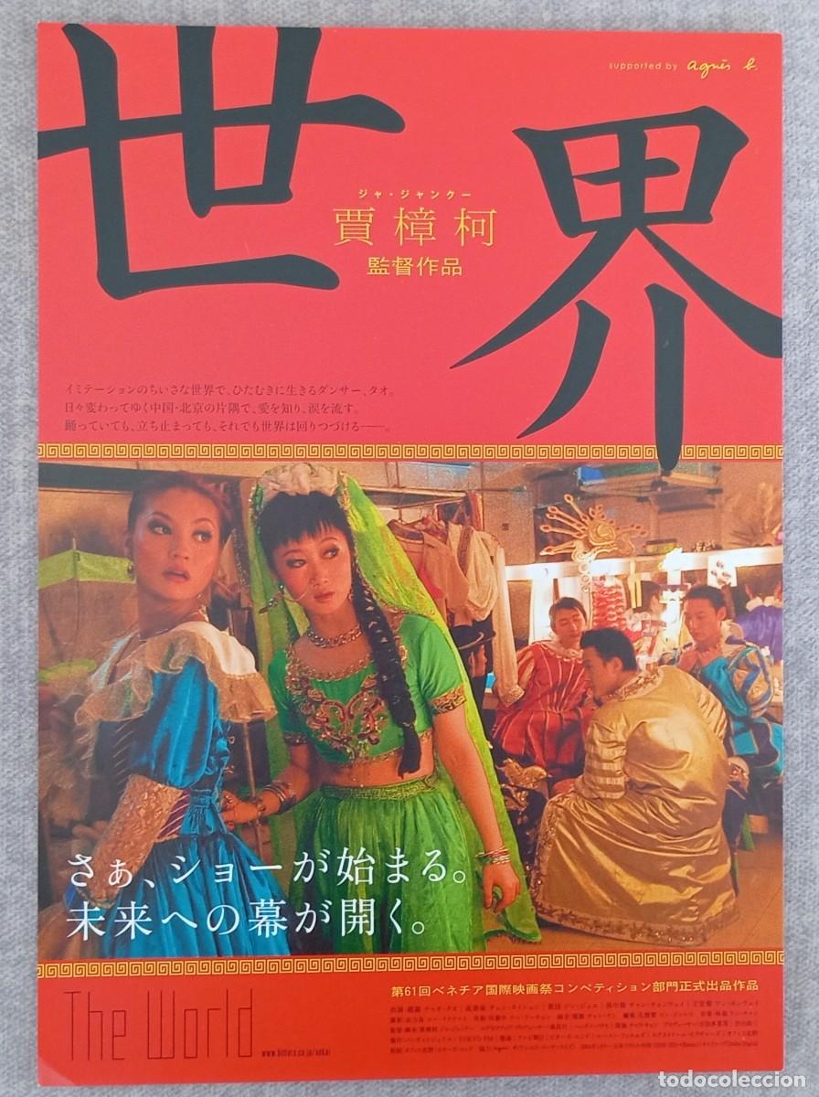 Cine: Gu&iacute;a japonesa programa de mano japon&eacute;s EL MUNDO. Jia Zhangke, Zhao Tao, Chen Taisheng. Cine China