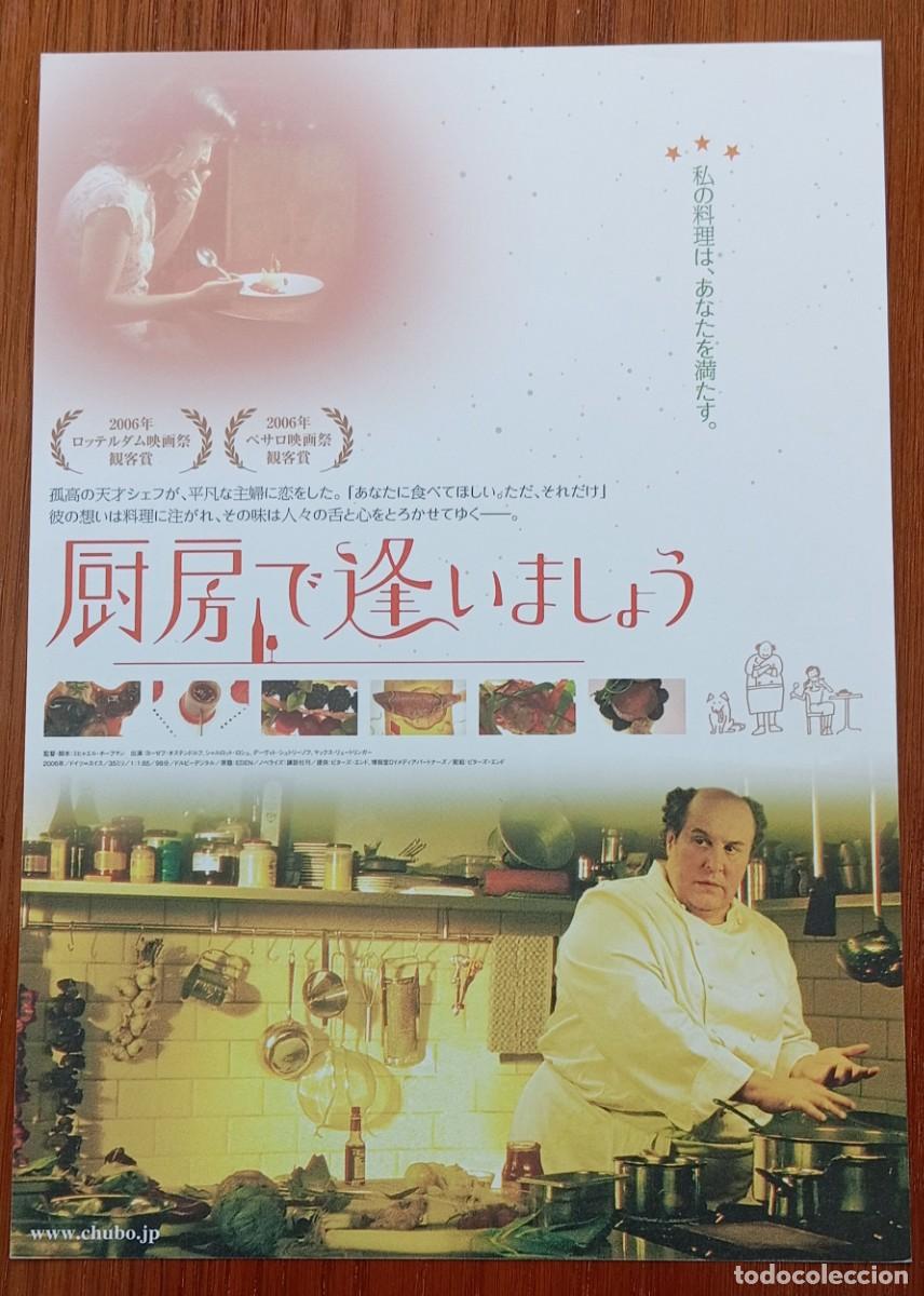 Cine: Gu&iacute;a japonesa programa de mano japon&eacute;s EL SABOR DEL ED&Eacute;N. Michael Hofmann cine Alemania. Flyer Japan