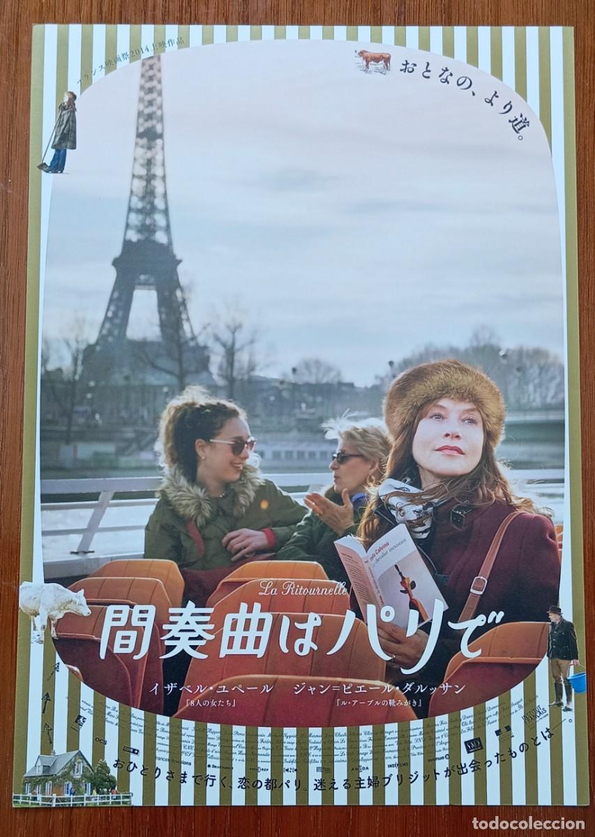 Cine: Gu&iacute;a japonesa programa de mano japon&eacute;s LUCES DE PAR&Iacute;S Marc Fitoussi, Isabelle Huppert,. Flyer Japan