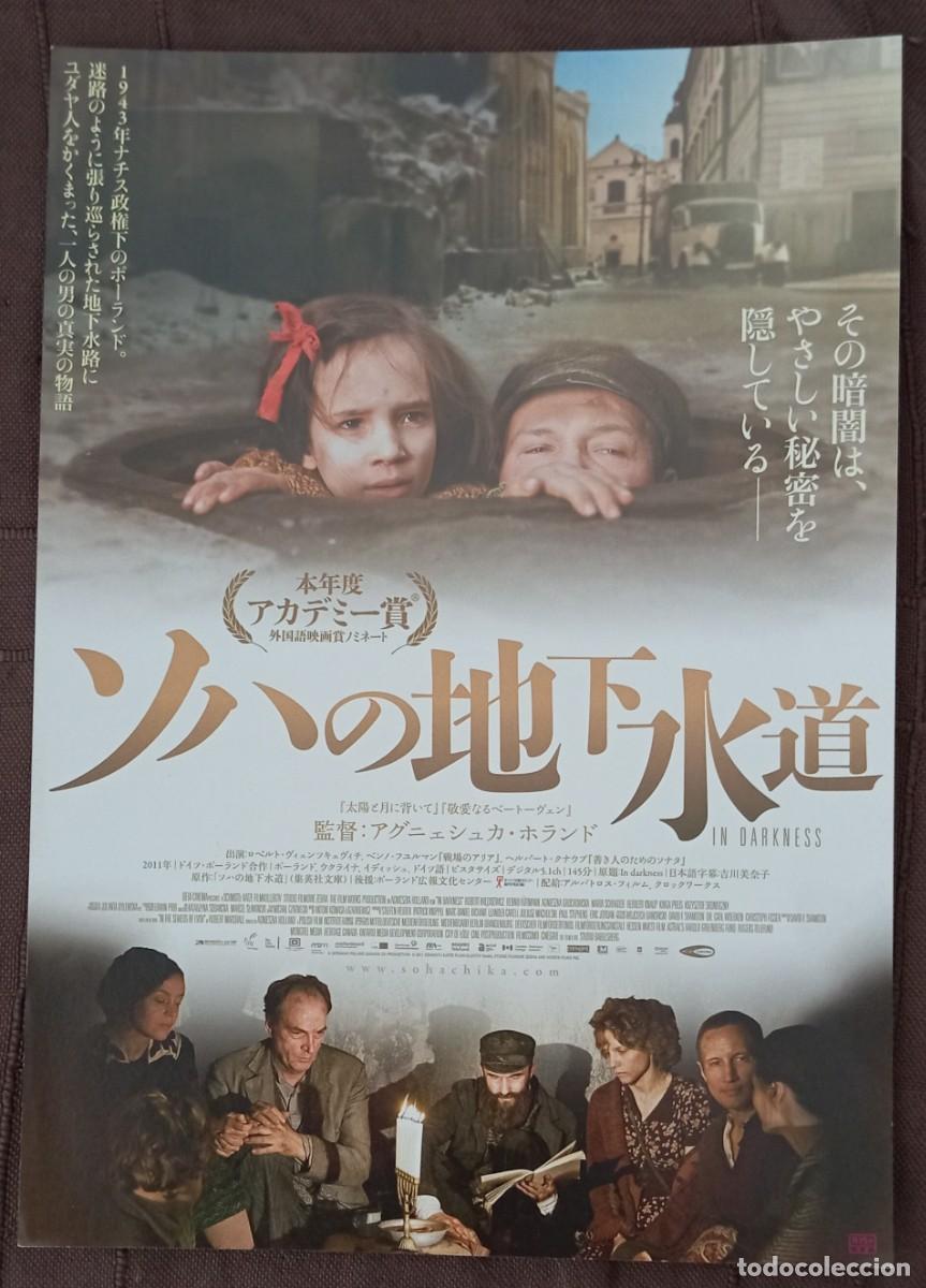 Cine: Gu&iacute;a japonesa programa de mano japon&eacute;s IN DARKNESS. Agnieszka Holland. Cine Polonia. Flyer Japan