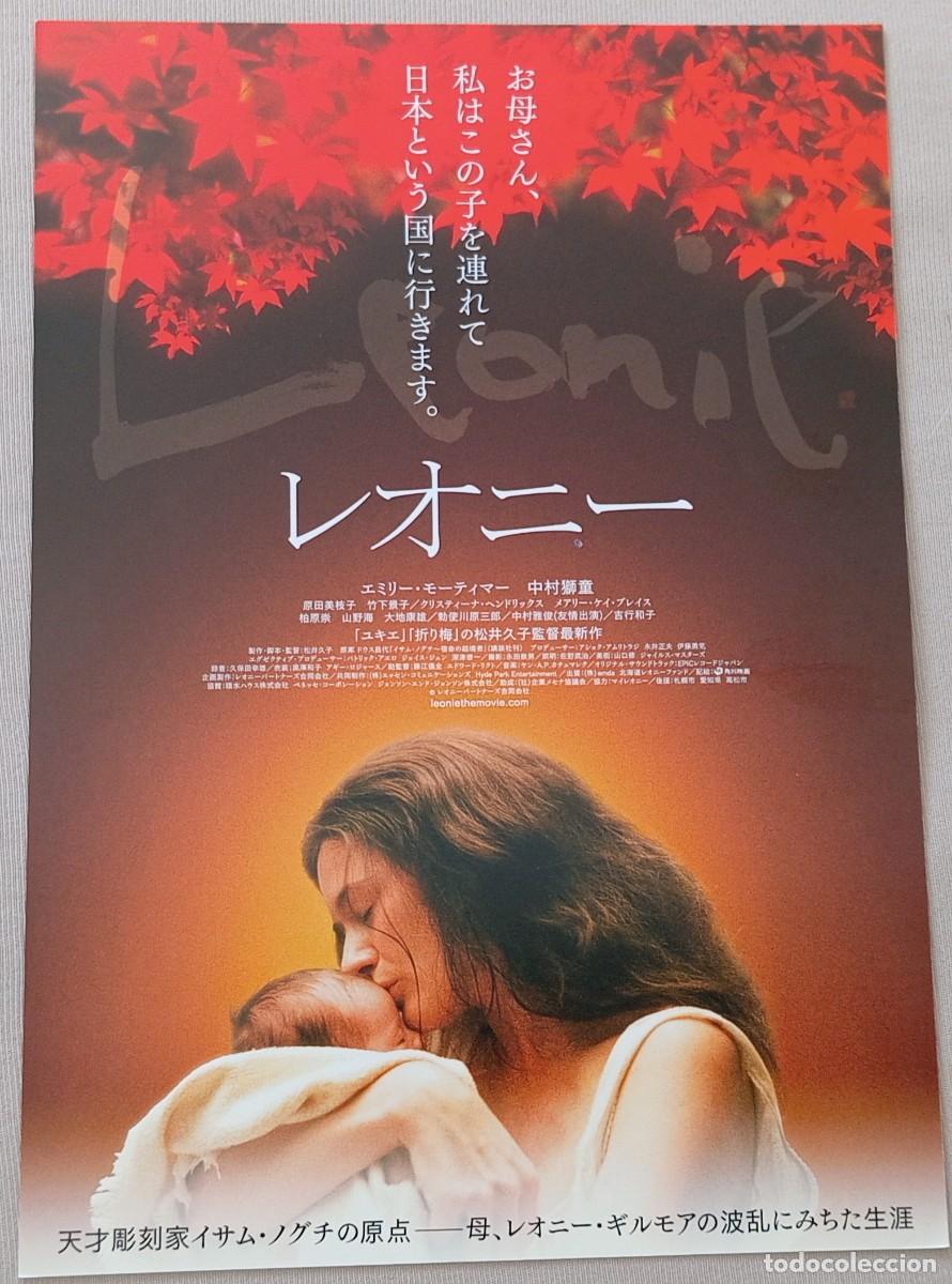 Cine: Gu&iacute;a japonesa programa de mano japon&eacute;s LEONIE. Emily Mortimer, Shido Nakamura, Christina Hendricks