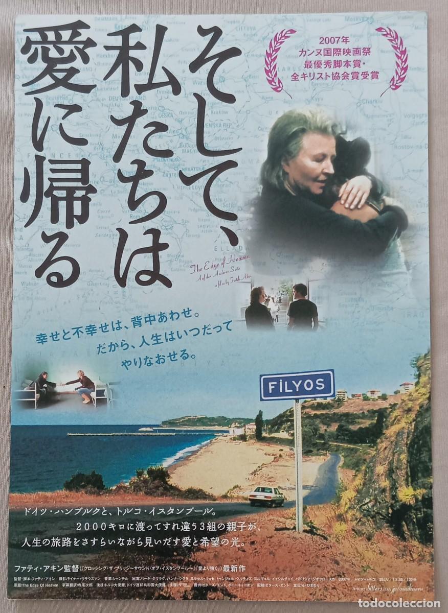 Cine: Gu&iacute;a japonesa programa de mano japon&eacute;s AL OTRO LADO. Fatih Akin, Hanna Schygulla, Cine Alemania.