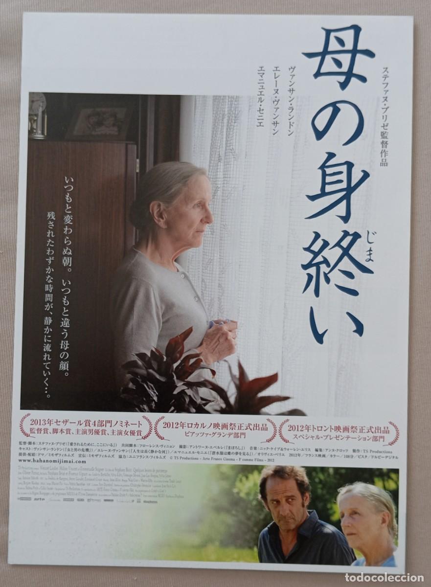 Cine: Gu&iacute;a japonesa programa de mano japon&eacute;s ALGUNAS HORAS DE PRIMAVERA. Vincent Lindon, H&eacute;l&egrave;ne Vincent.