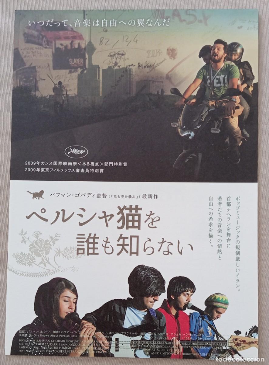 Cine: Gu&iacute;a japonesa programa de mano japon&eacute;s NADIE SABE NADA DE GATOS PERSAS. Bahman Ghobadi. Cine Ir&aacute;n
