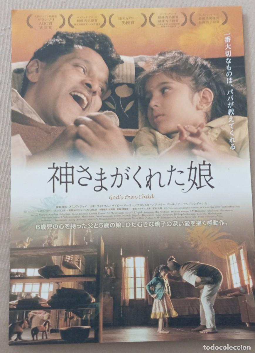 Cine: Gu&iacute;a japonesa programa de mano japon&eacute;s DEIVA THIRUMAGAL. Chiyaan Vikram, Anushka Shetty Cine INDIA