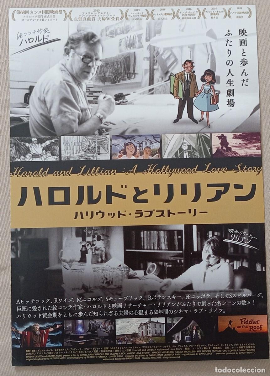 Cine: Gu&iacute;a japonesa programa flyer japon&eacute;s documental HAROLD AND LILLIAN. Danny DeVito, Mel Brooks. JAPAN