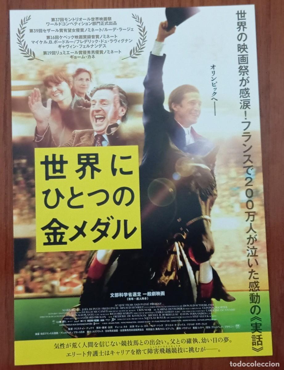 Cine: Gu&iacute;a japonesa programa flyer japon&eacute;s JAPPELOUP. Christian Duguay, Guillaume Canet. Cine Francia